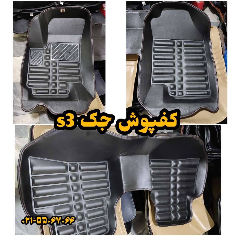 کفپوش 5 بعدی جک S3 مدل چرم کربن مشکی دیپلمات («قیمت ویژه»)