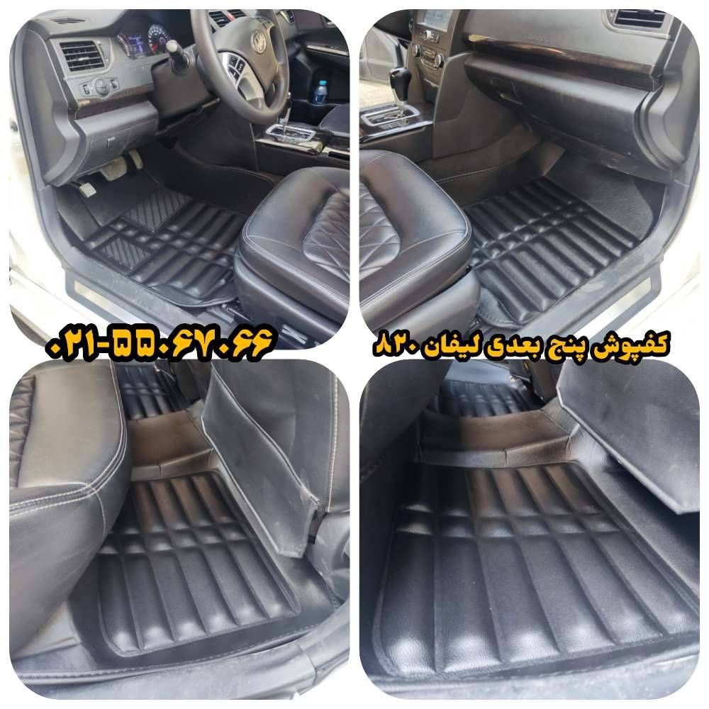 کفپوش پنج بعدی لیفان 820 درجه یک چرمی خارجی دیپلمات («قیمت ویژه»)