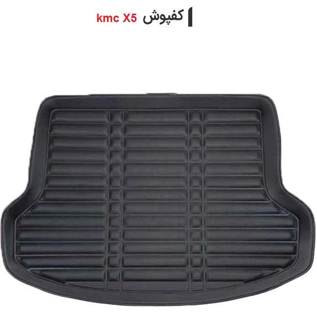 کفپوش پنج بعدی صندوق  kmc x5 - مشکی چرم