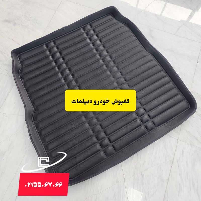 کفپوش چرمی پنج بعدی صندوق عقب آریزو ۸