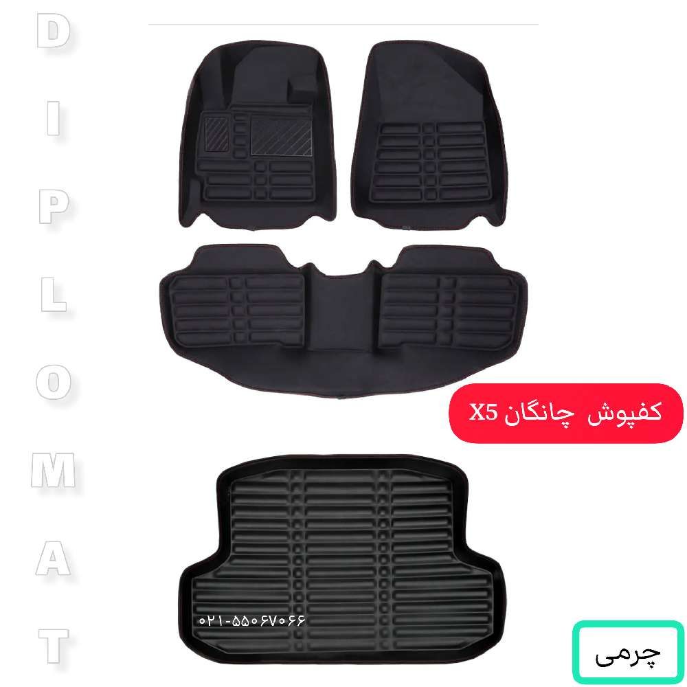 کفپوش پنج بعدی چانگان x5 پلاس اتاق به همراه کفی صندوق مشکی مدل دیپلمات («قیمت ویژه»)