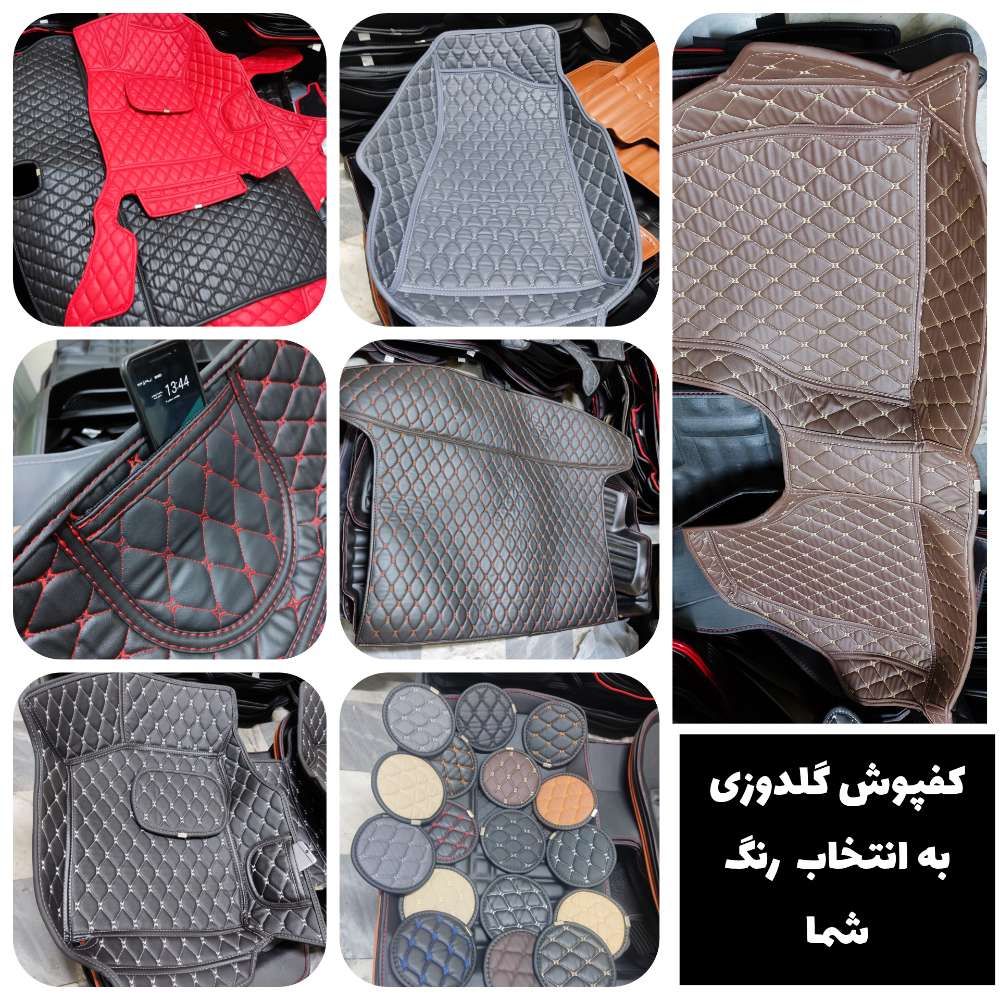 کفپوش گلدوزی 207 مدل دیپلمات