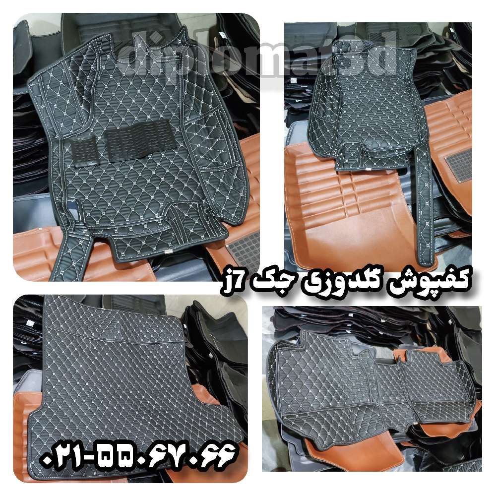 کفپوش پنج بعدی برای خودرو kmc j7 اتاق به همراه صندوق