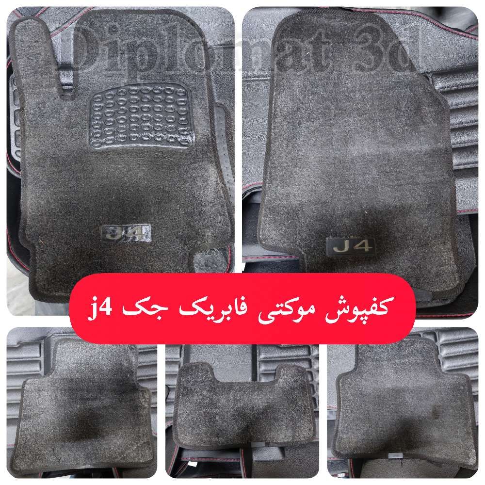 کفپوش موکتی جک جی4 ( إستوک )