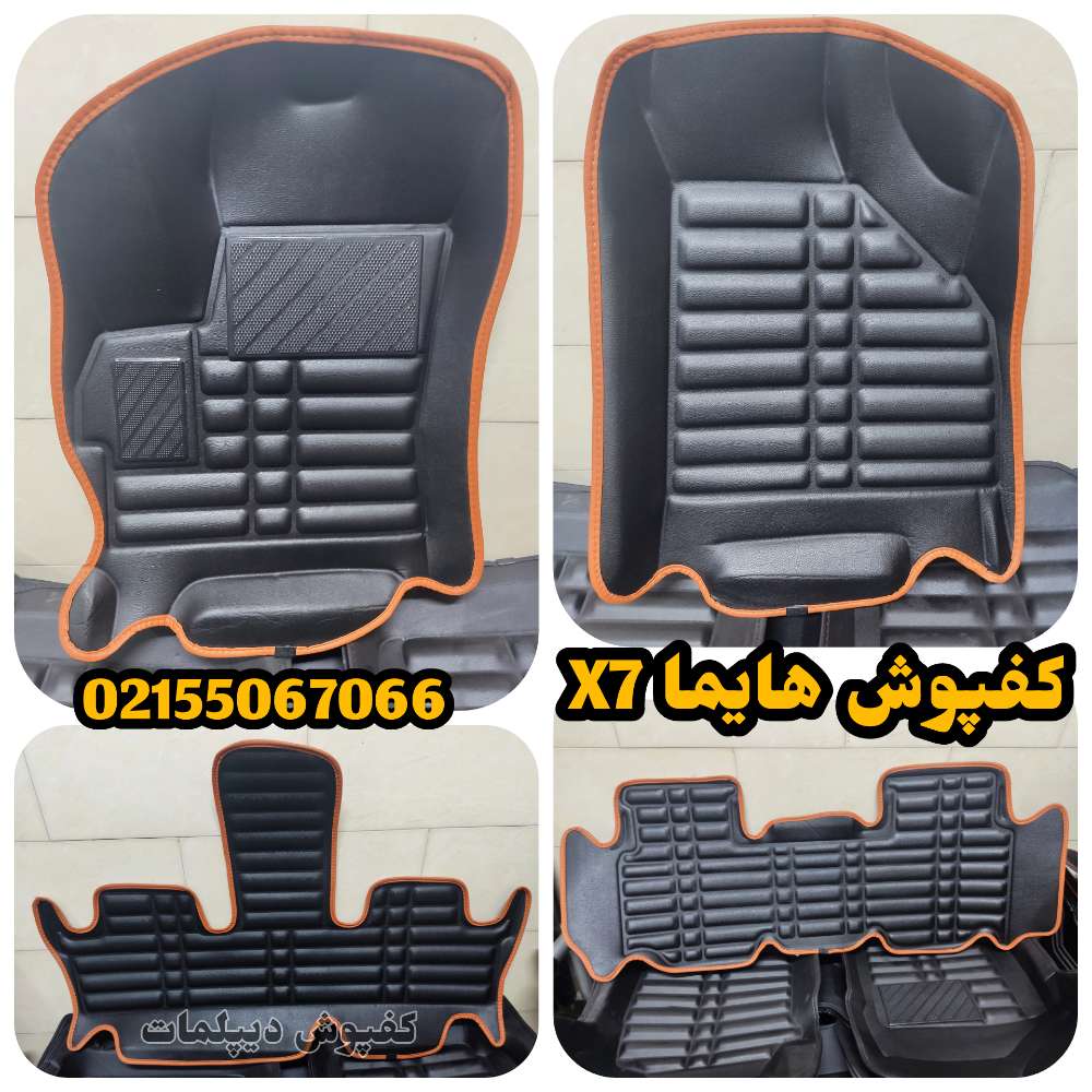 کفپوش پنج بعدی هایما 7x رنگ مشکی نوار مارون برند PZ