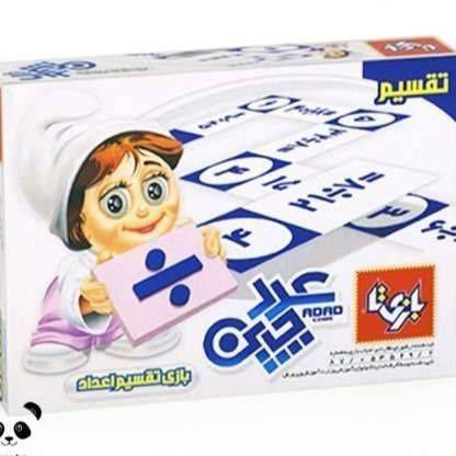 عدد چین بازی تقسیم اعداد بازی تا