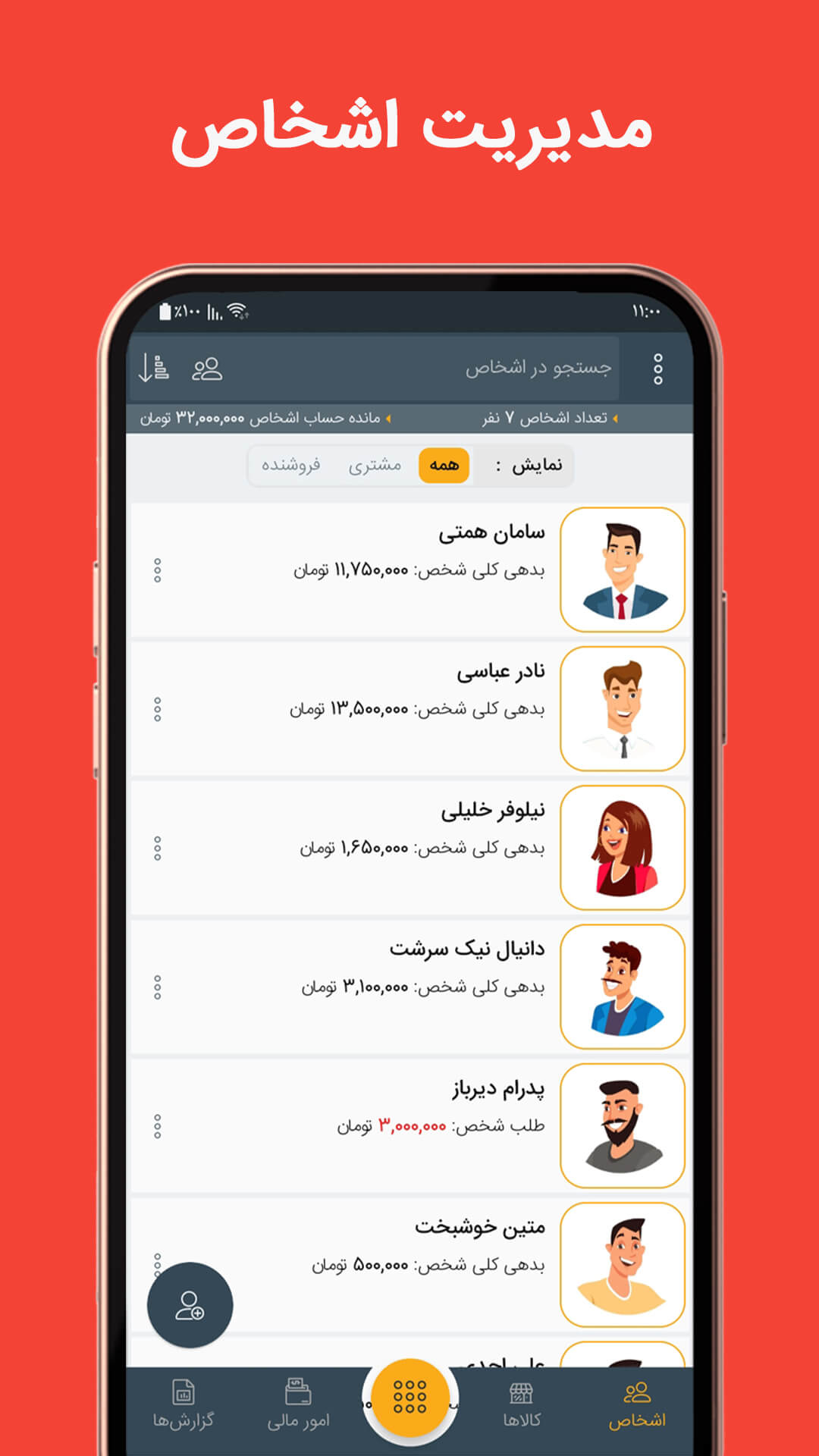 تصویر ۱ از محیط اپلیکیشن آدین