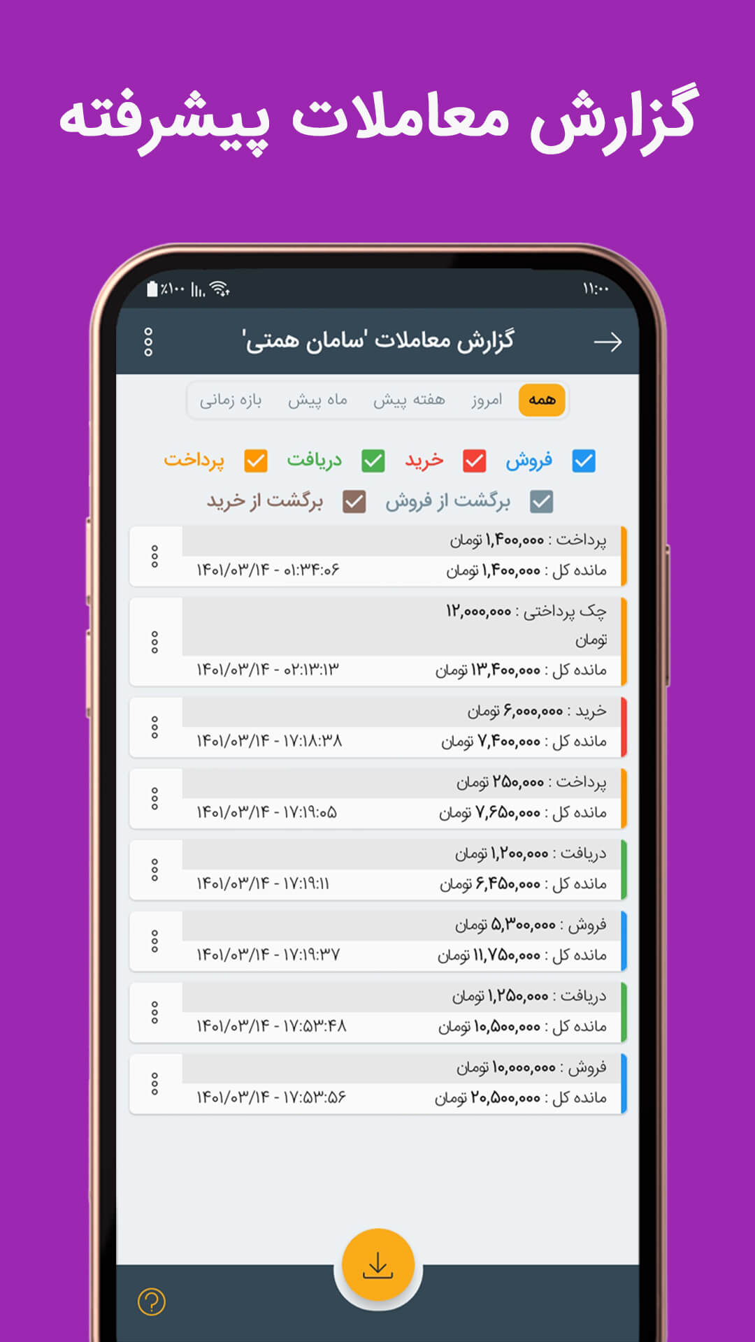تصویر ۳ از محیط اپلیکیشن آدین