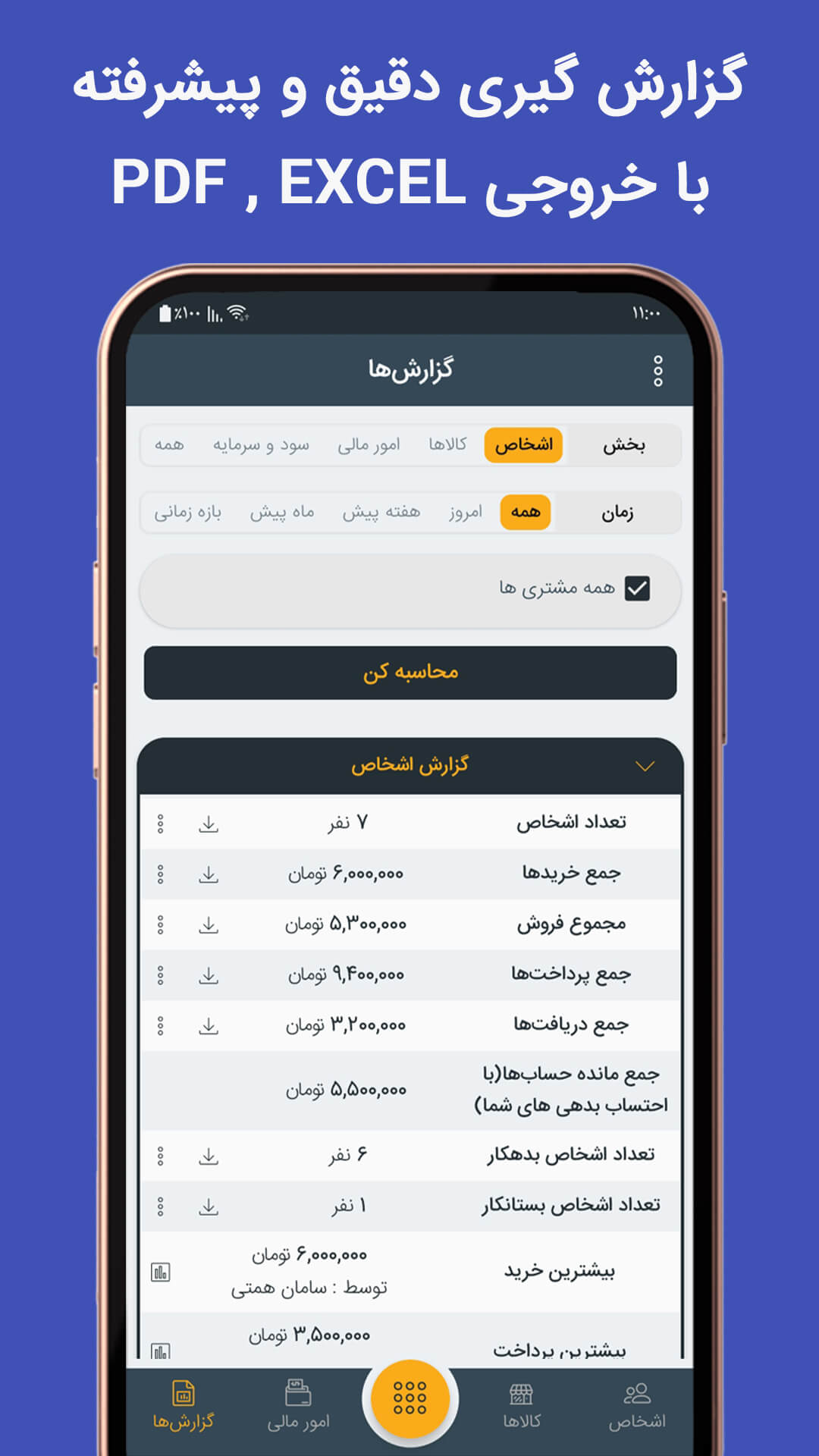 تصویر ۵ از محیط اپلیکیشن آدین