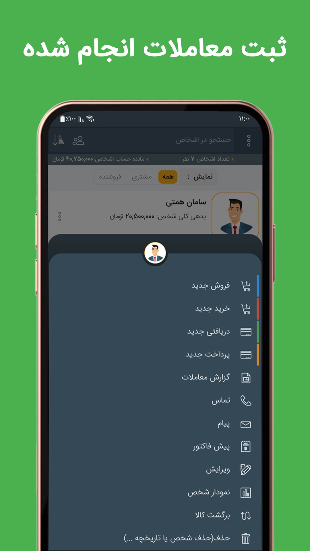 تصویر ۹ از محیط اپلیکیشن آدین