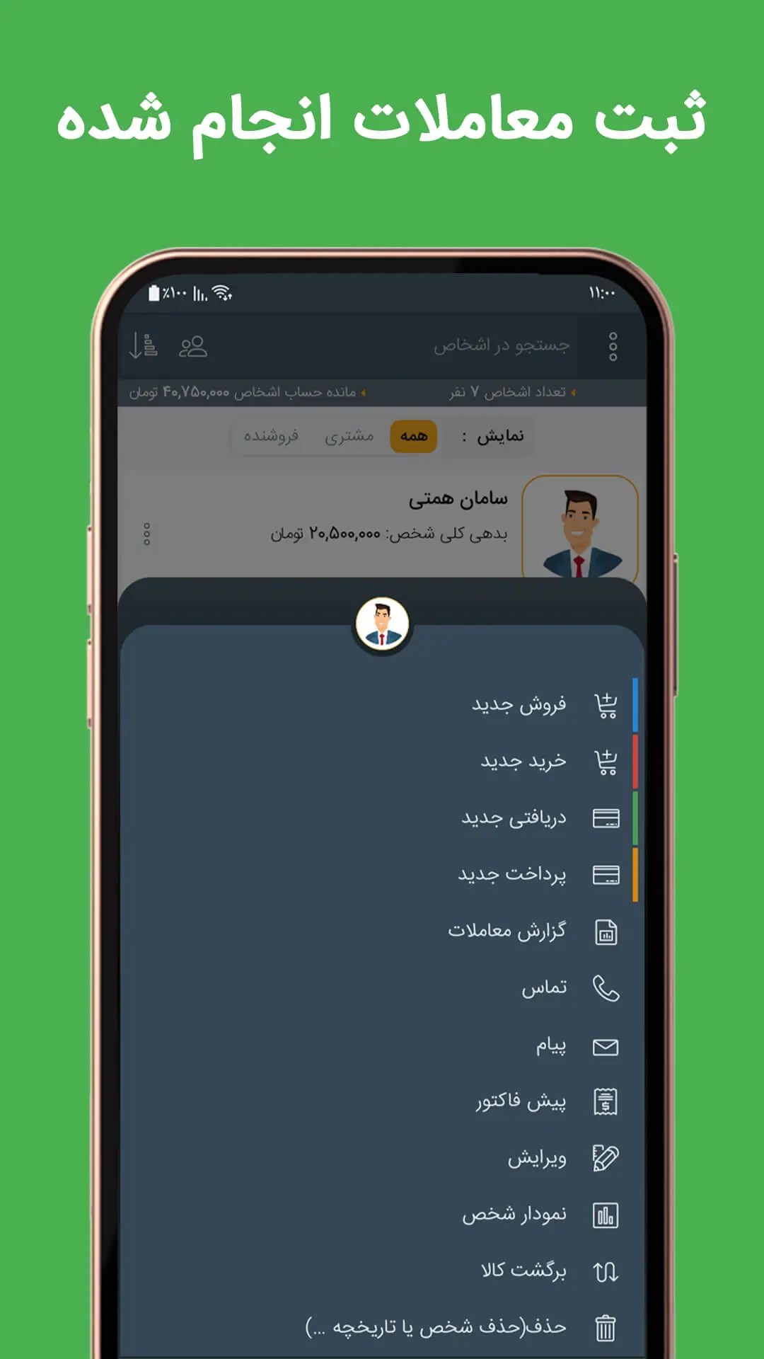 تصویر ۹ از محیط اپلیکیشن آدین